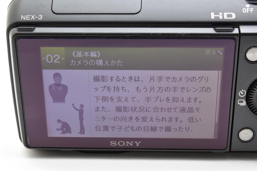 ★撮影枚数7,510枚・超美品★ソニー NEX-3 ボディ #21426