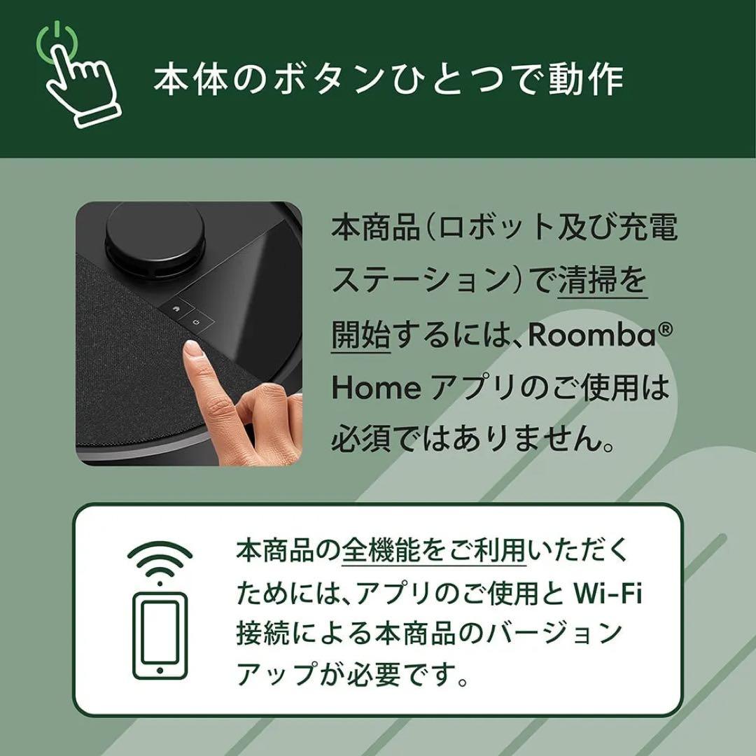 ★超美品★iRobot Roomba 105 Combo