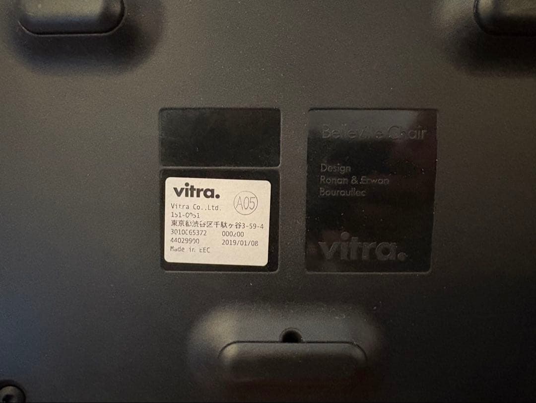 ヴィトラ ベルヴィルチェア vitra