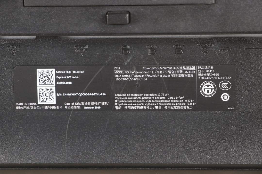 7012　超狭額　DELL　U2415b　24型　WUXGA　HDMI　IPS