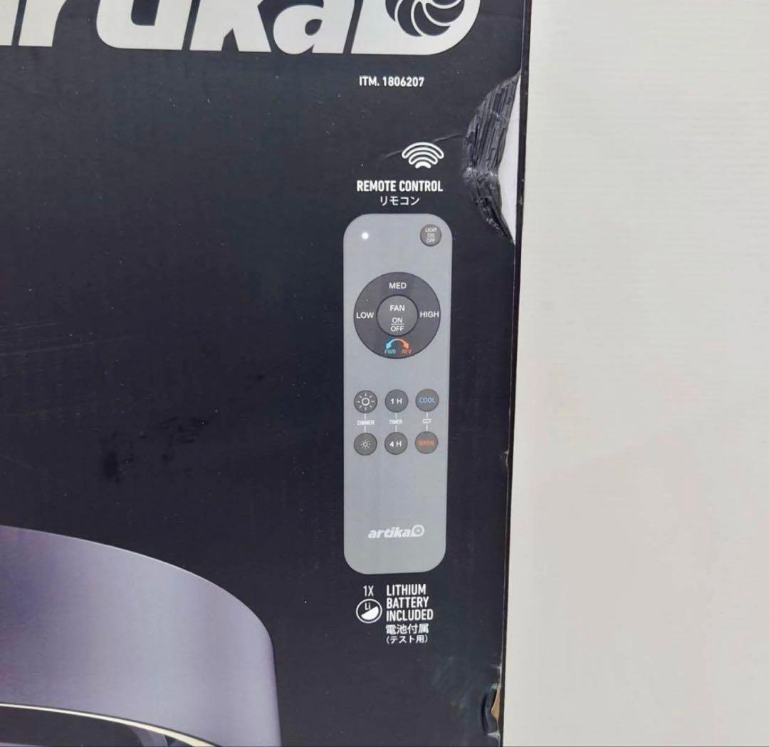 ARTIKA ファンデリア Austin オースティン シーリングファンライト