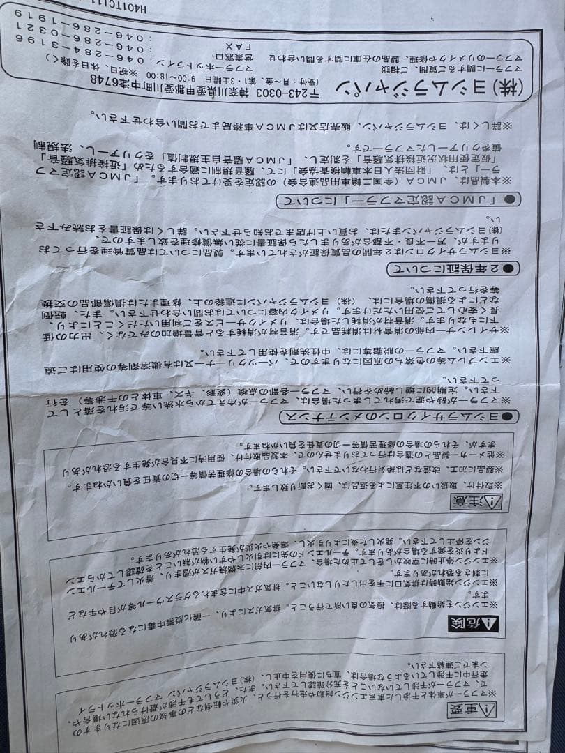 ヨシムラ　MONKEY 機械曲チタンサイクロン GP-MAGNUM