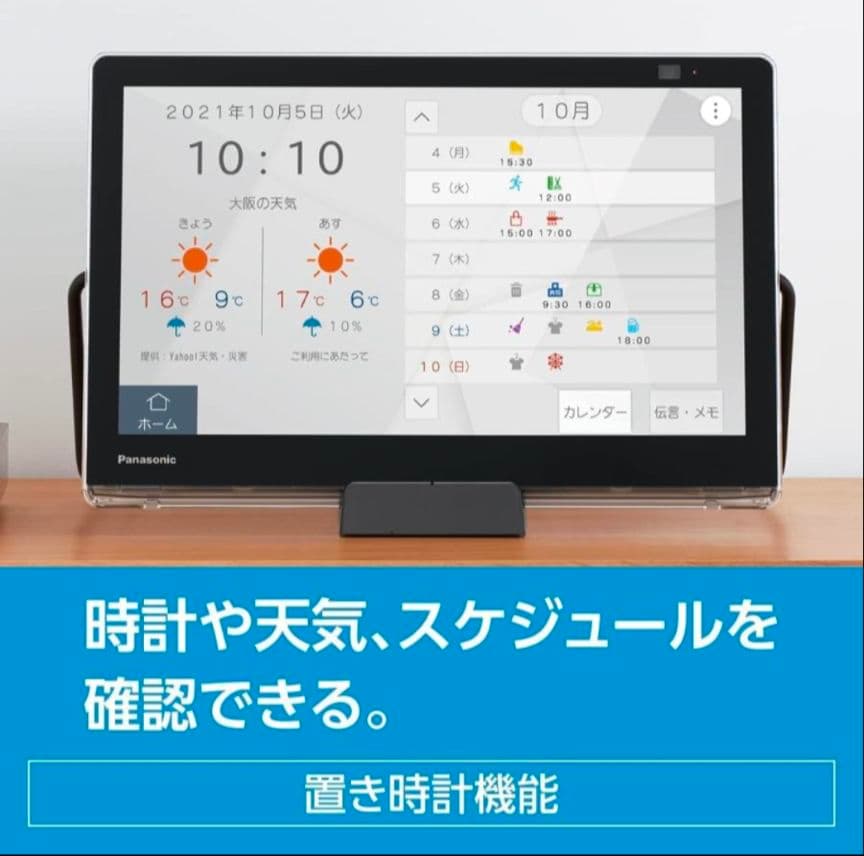 【新品】Panasonic UN-10L11-K ポータブル液晶テレビ