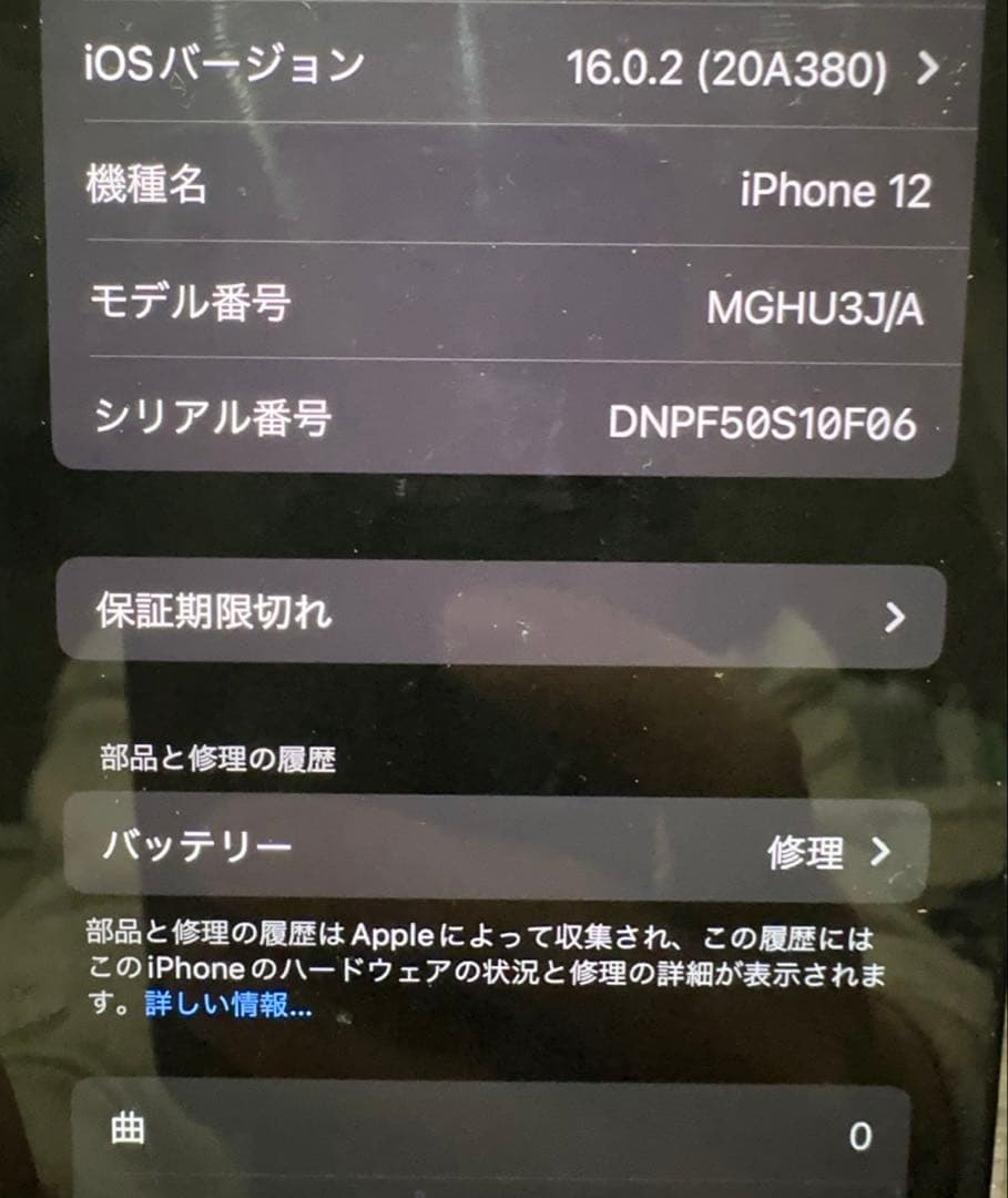 Apple iPhone 12 ブラック 未使用 本体