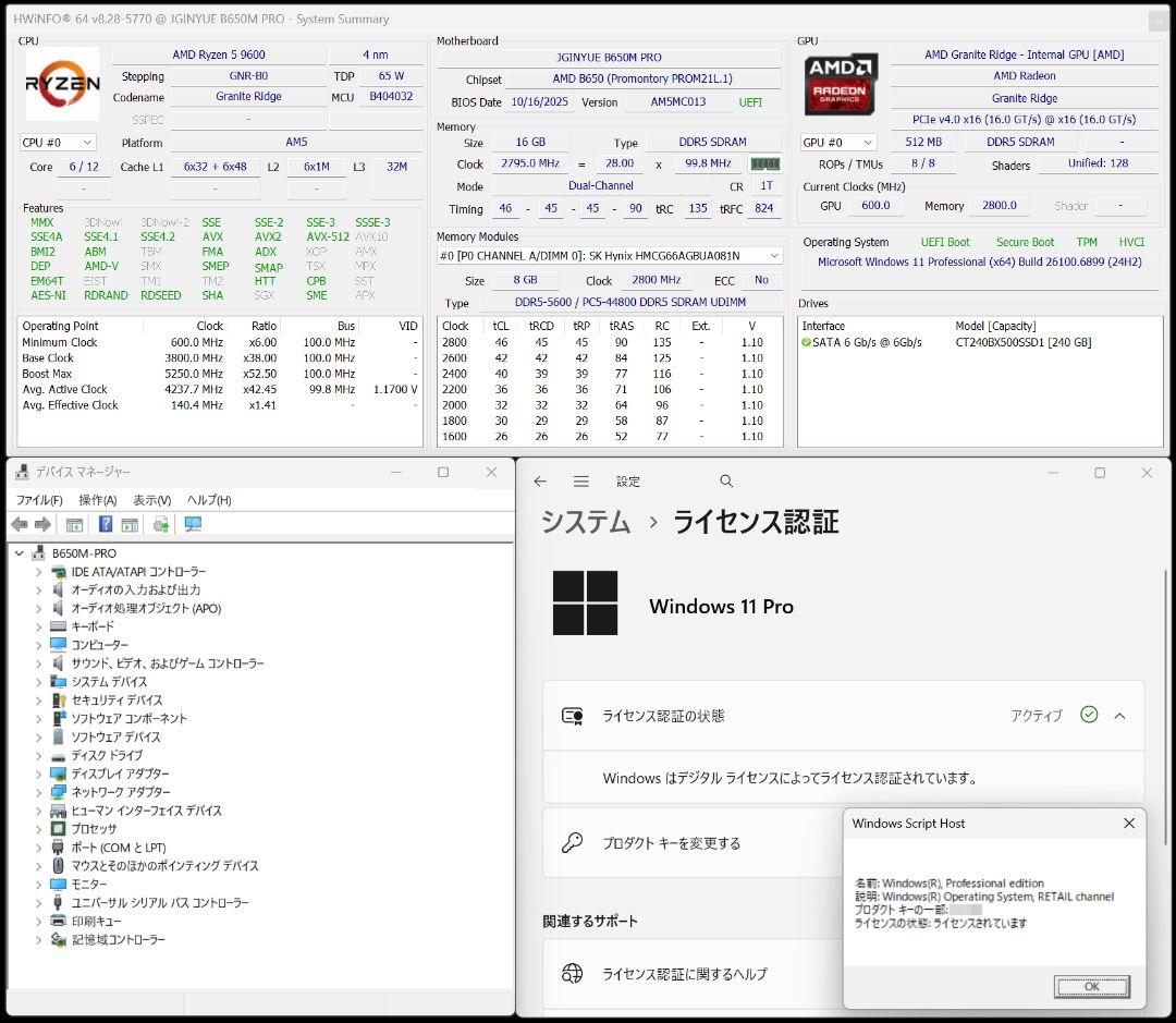 JGINYUE B650M PRO ホワイト AM5 Win11 Pro