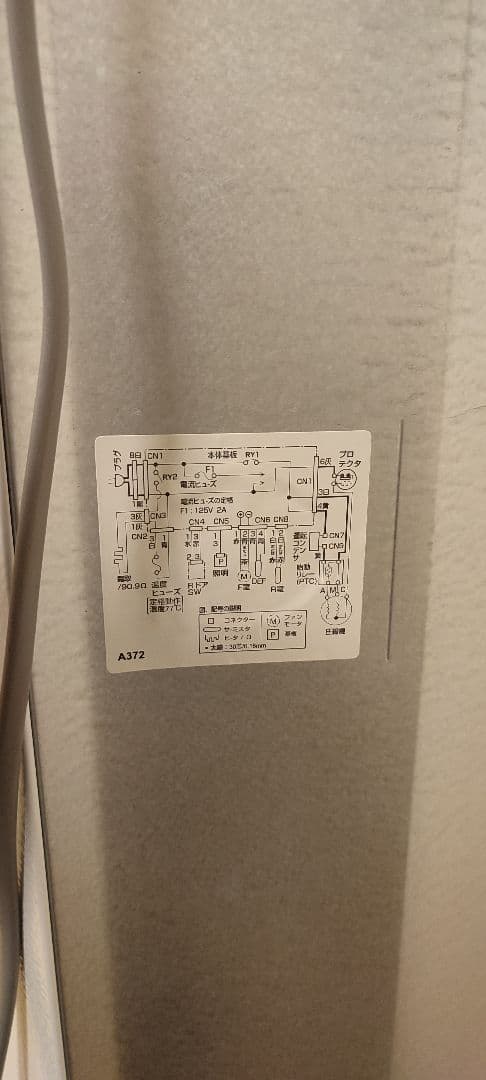 SHARP　ノンフロン冷凍冷蔵庫　SJ-C14E-W
