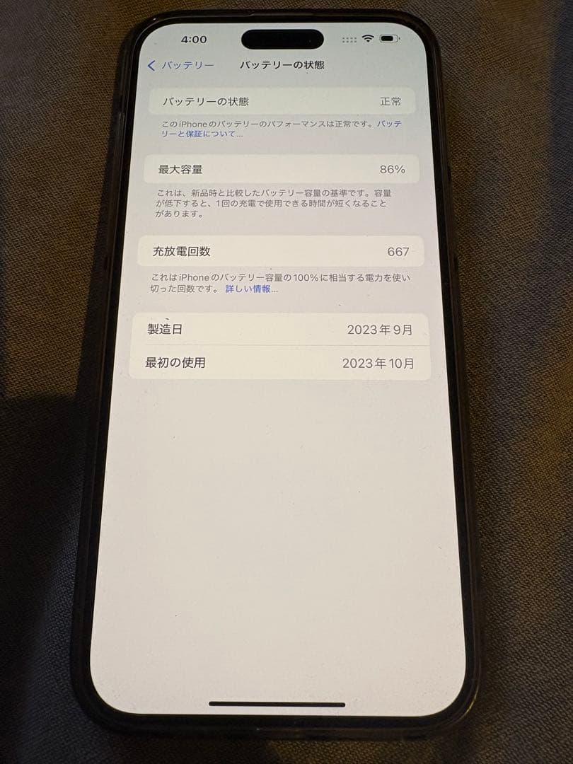 スマートフォン本体 iPhone 15 promax