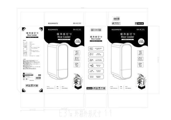 保冷米びつ ライスクーラー 31kgお米の保存に最適な15℃で庫内をキープ