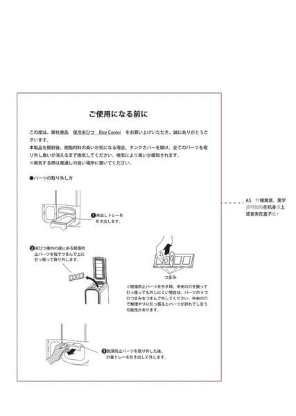保冷米びつ ライスクーラー 31kgお米の保存に最適な15℃で庫内をキープ