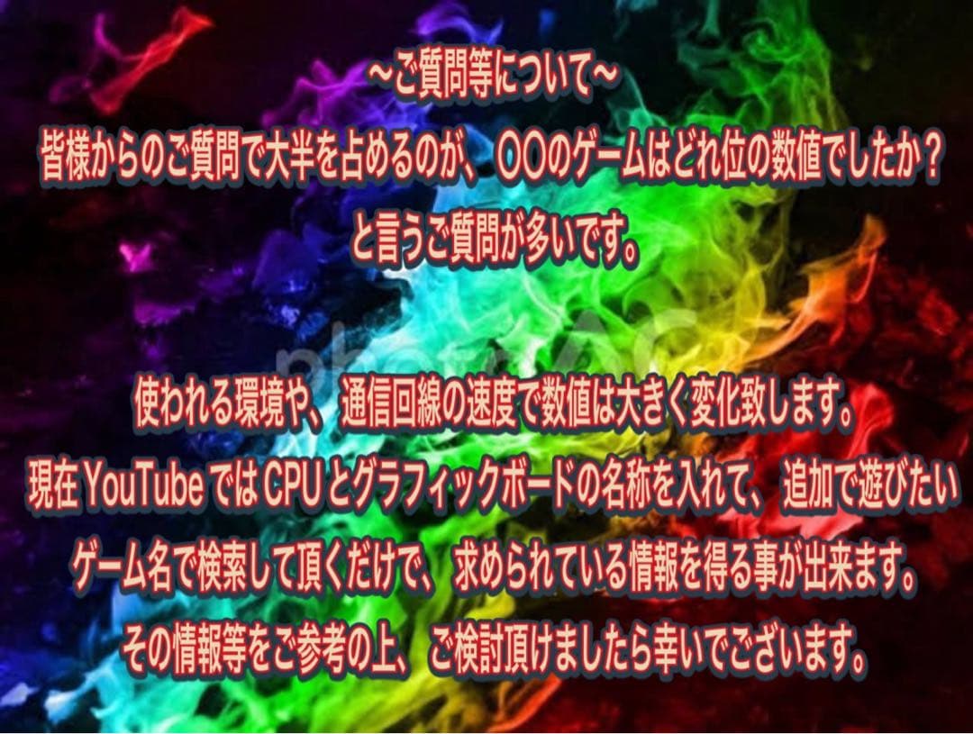 【メモリ16GBへ変更】ゲーミングPCフルセット！ 167