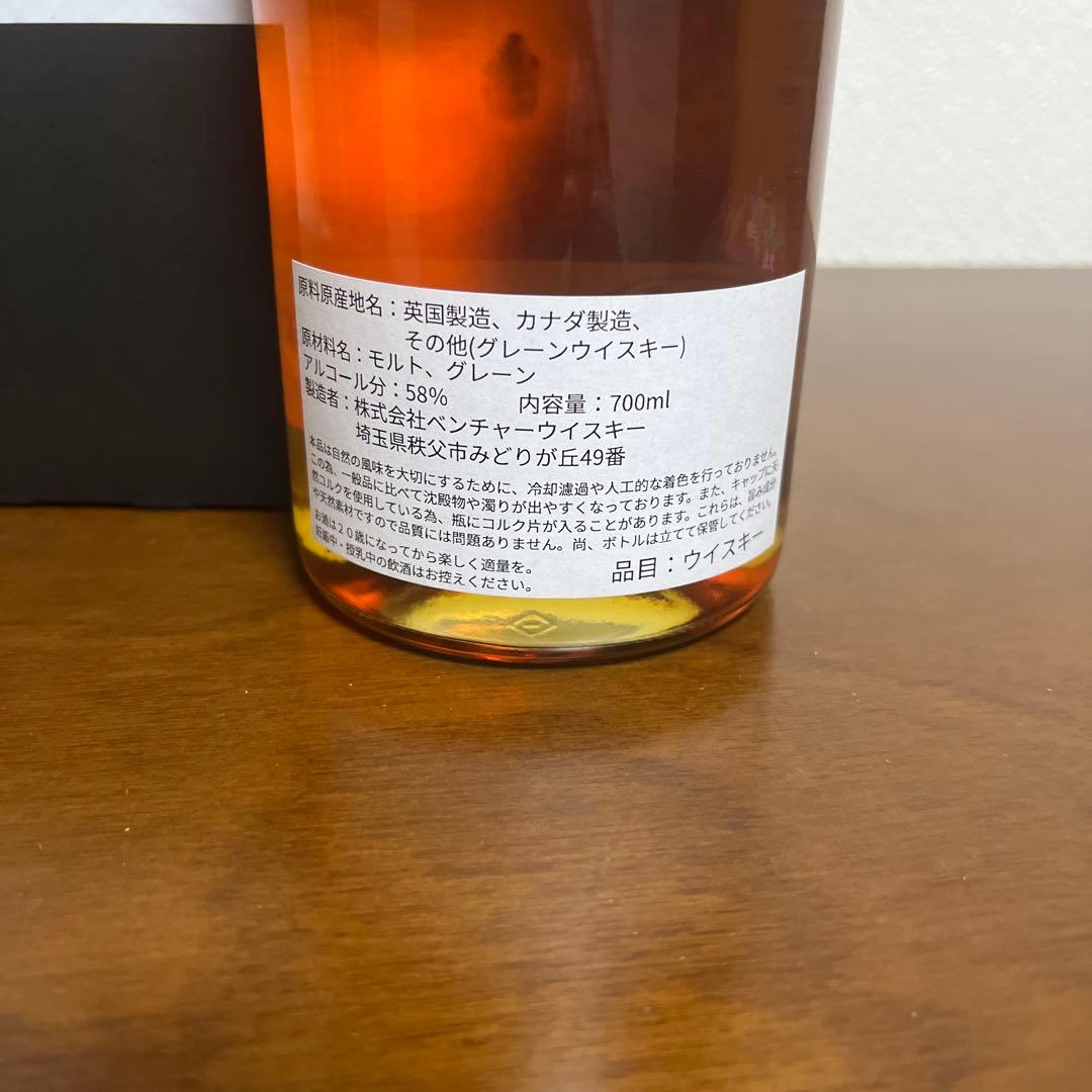 秩父鉄道創立123周年記年イチローズモルト