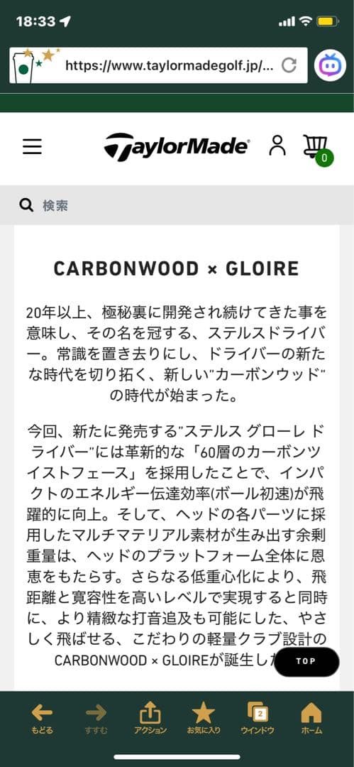 MIZUNO ステルスグローレ ドライバー 10.5度 S カバー付き