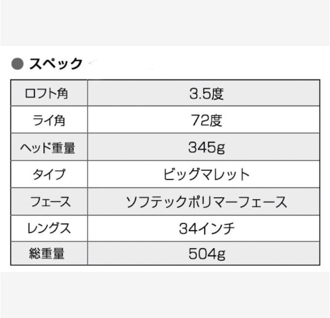 ★超激安！極太グリップ＆大型ヘッドの安定感抜群のカッコいいダイナミクスパター
