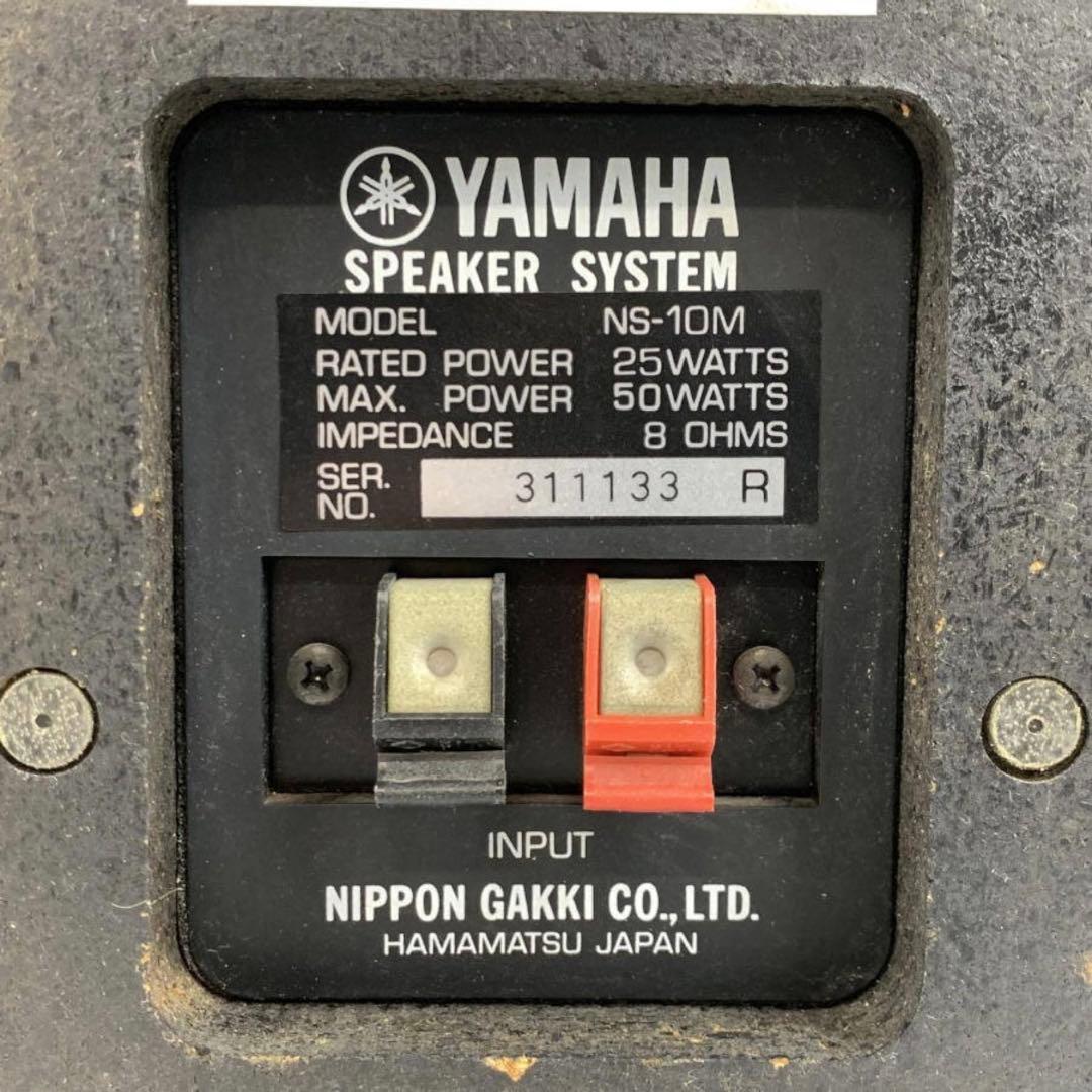 【美品】YAMAHA NS-10M ヤマハ スピーカー ペア ネット付き ⑦