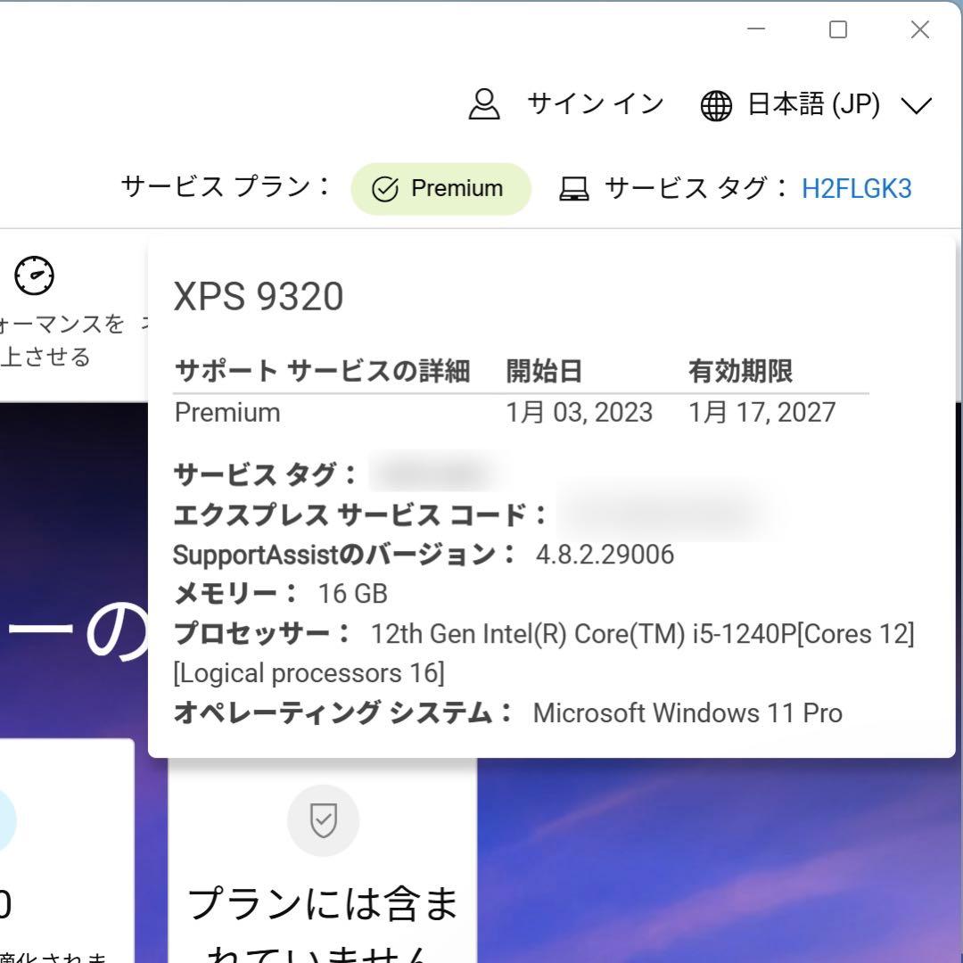 Windowsノート本体 XPS 13 Plus 9320 i5 16GB 512GB 3.5K OLED