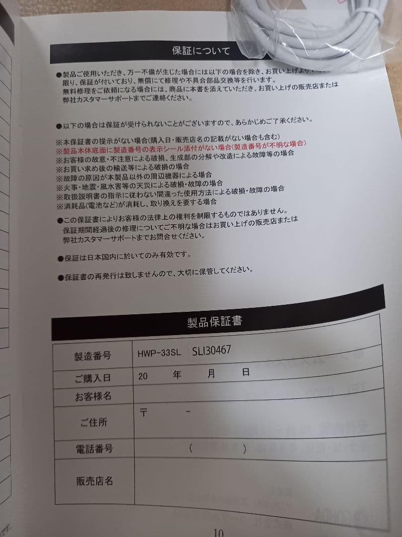 Gyms Silky HWP-33SL ミネラルウォーター生成器