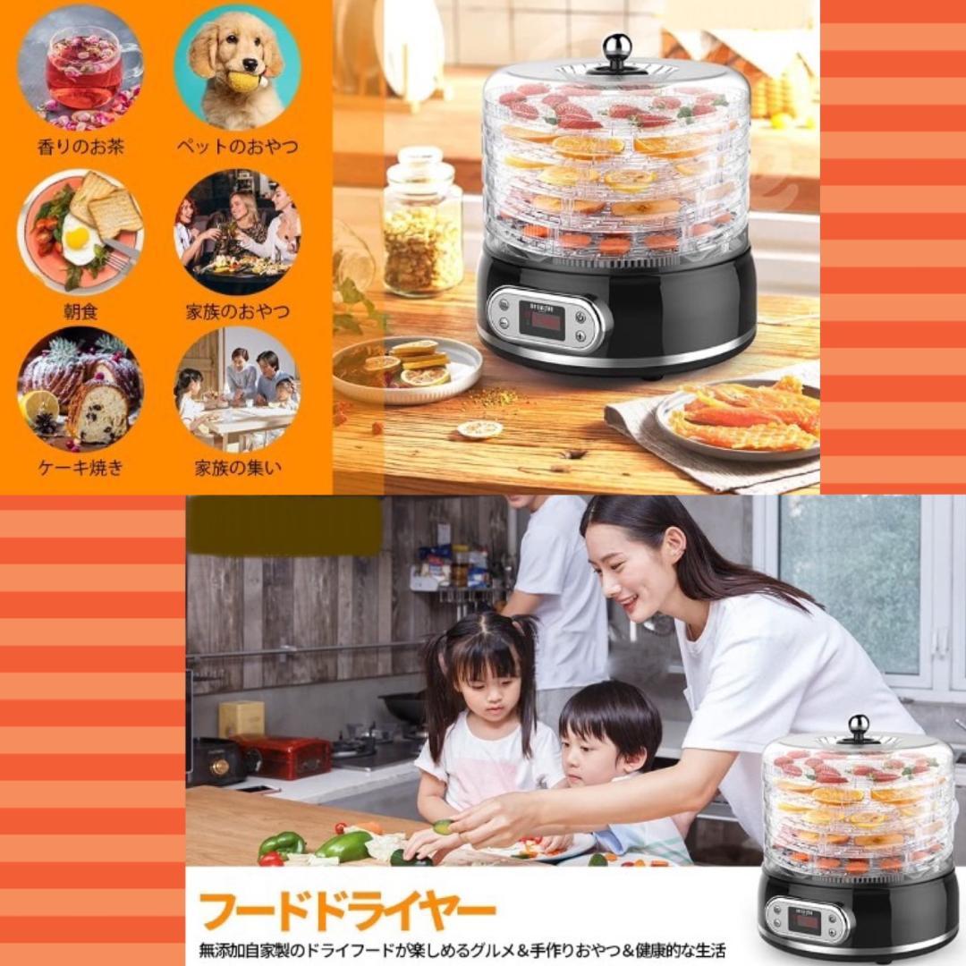 食材本来の旨味を凝縮❣食材に合わせて温度設定＆大好評♪❤ドライフードメーカー