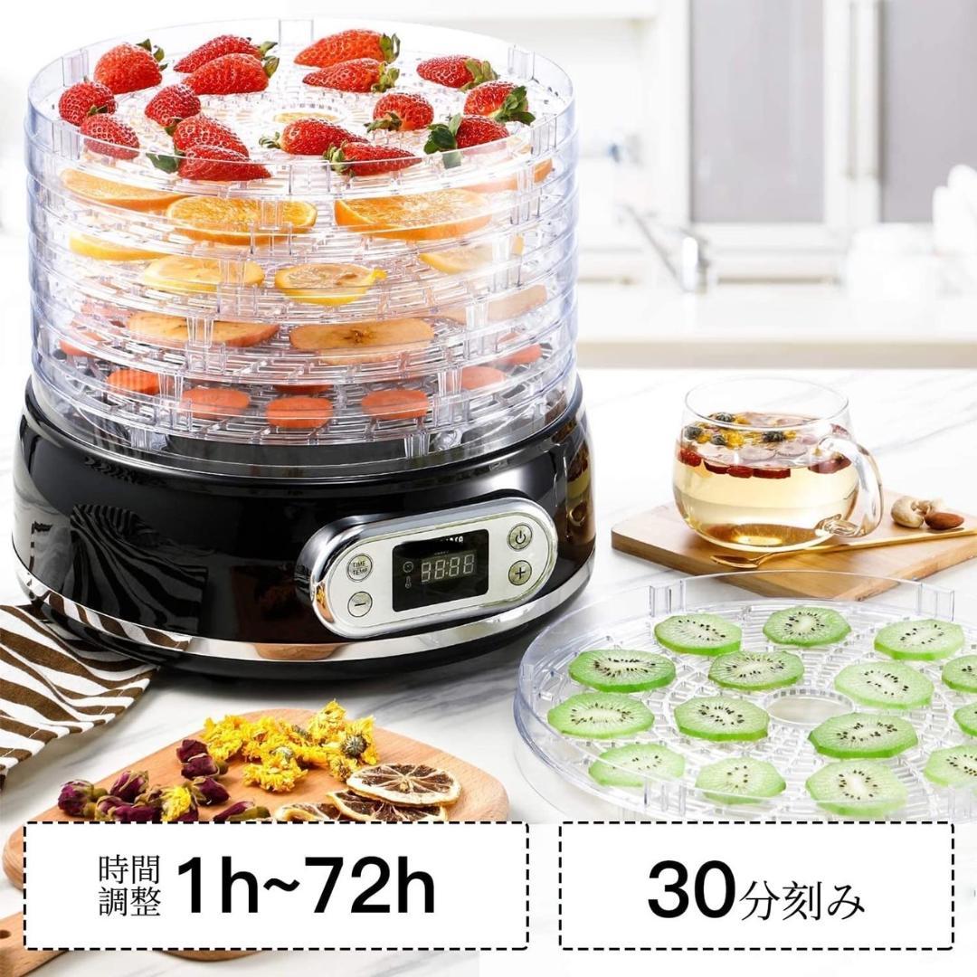食材本来の旨味を凝縮❣食材に合わせて温度設定＆大好評♪❤ドライフードメーカー