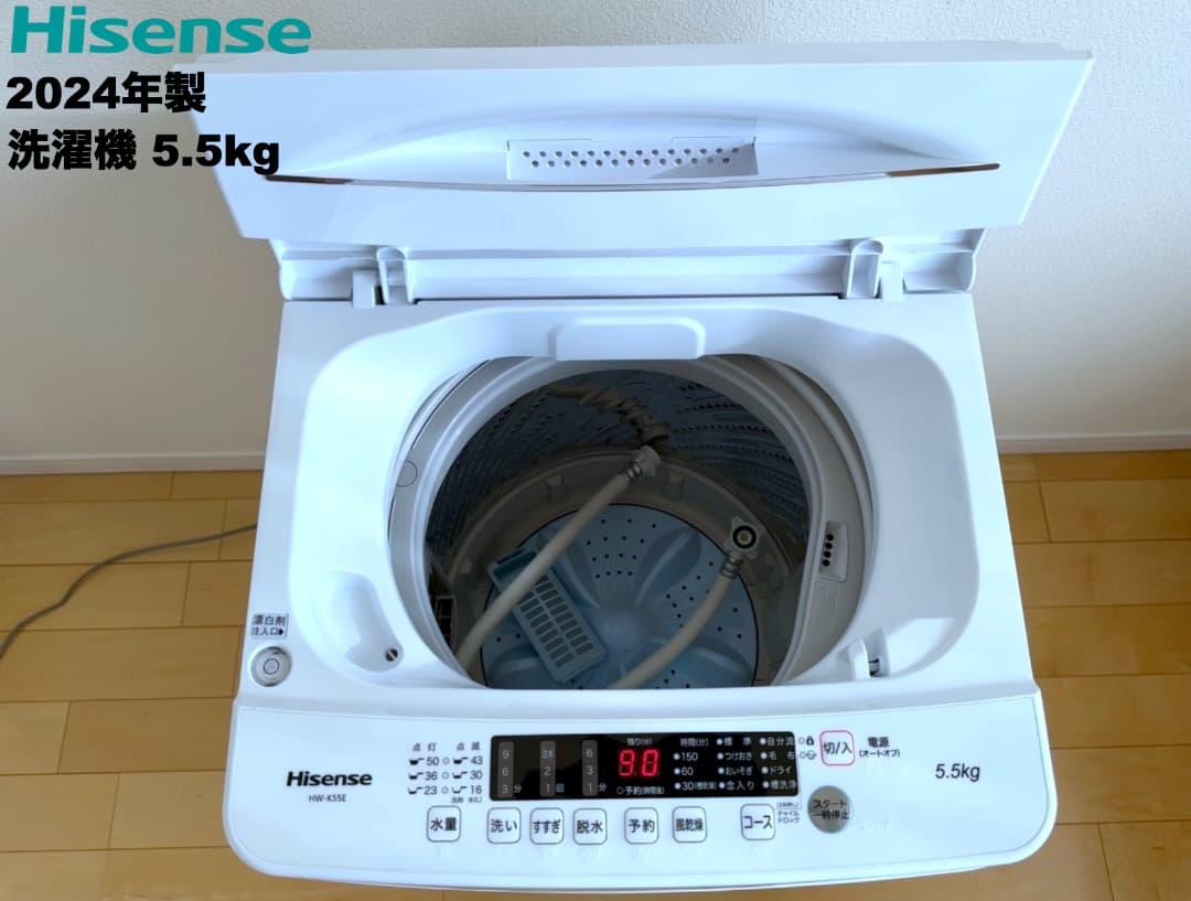 【埼玉県お客様】高年式2024年製 美品 家電 3点セット