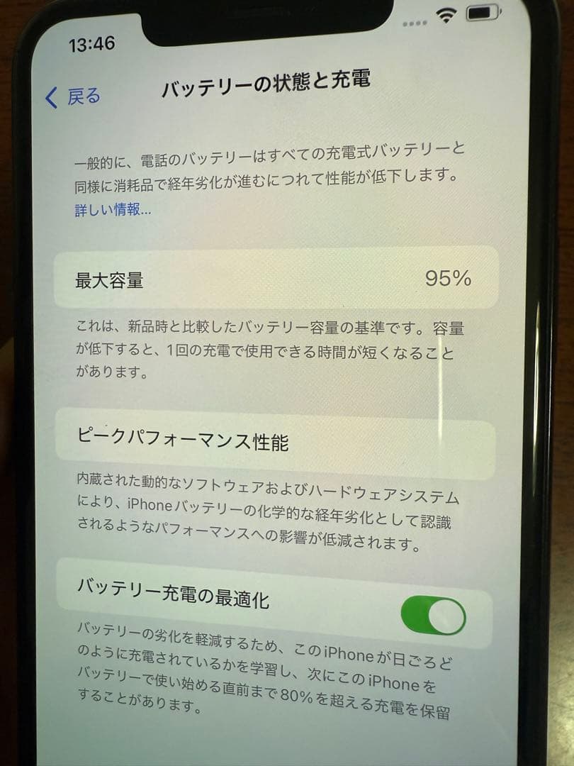 Iphone 11Pro Max 64GB SIMフリー