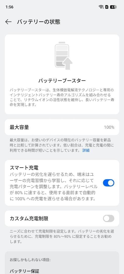 【新品同様】OPPO Find X8 Ultra 12GB/256GB ホワイト