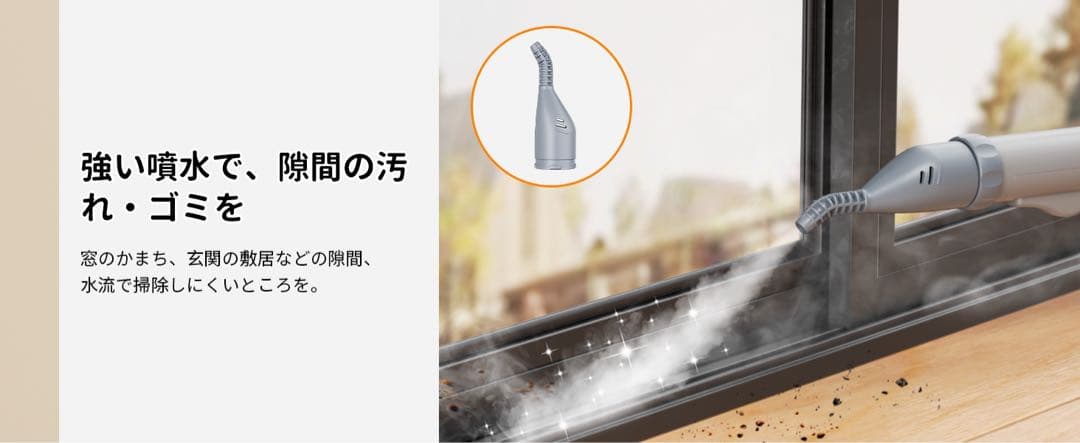 【100℃蒸気噴射 2in1スチーム掃除機】Yadea R-Max カーペット