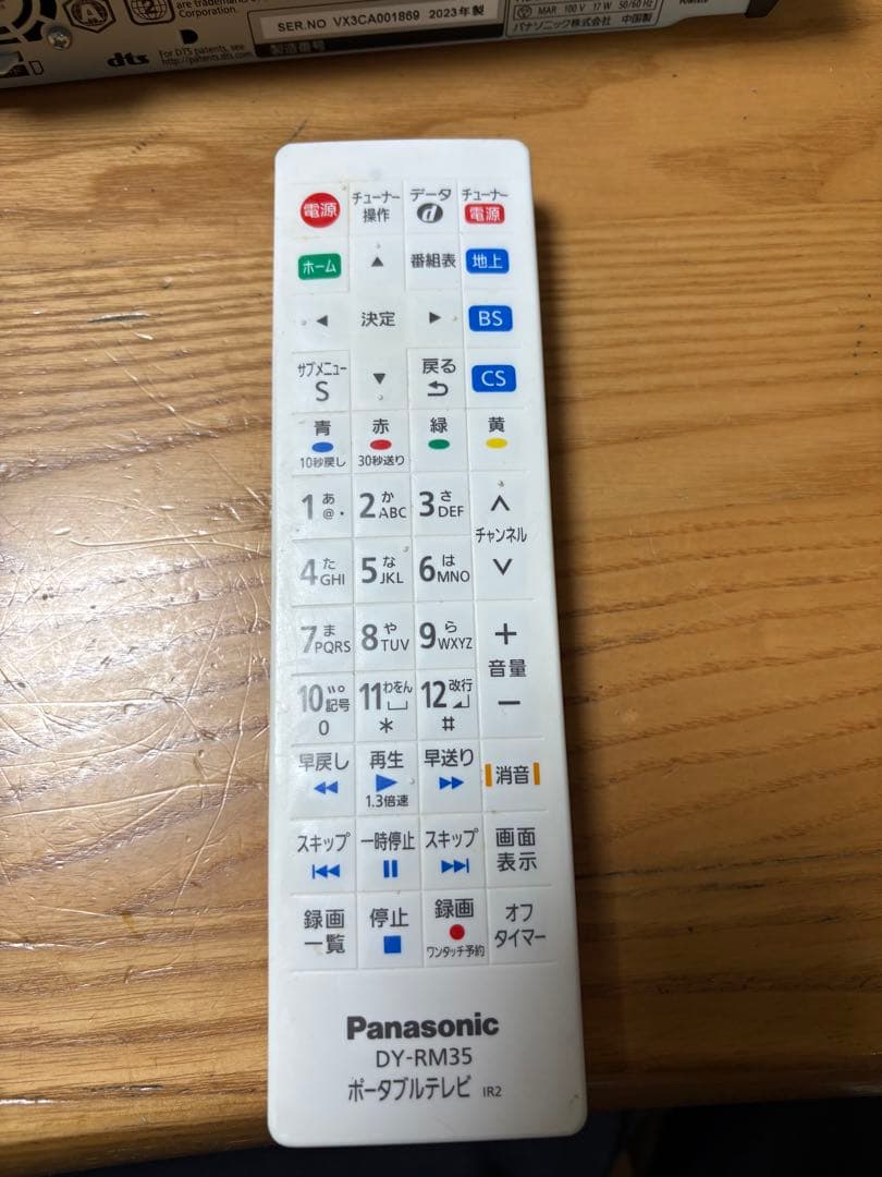 Panasonic プライベートビエラ UN-15LD12HD 2023年製