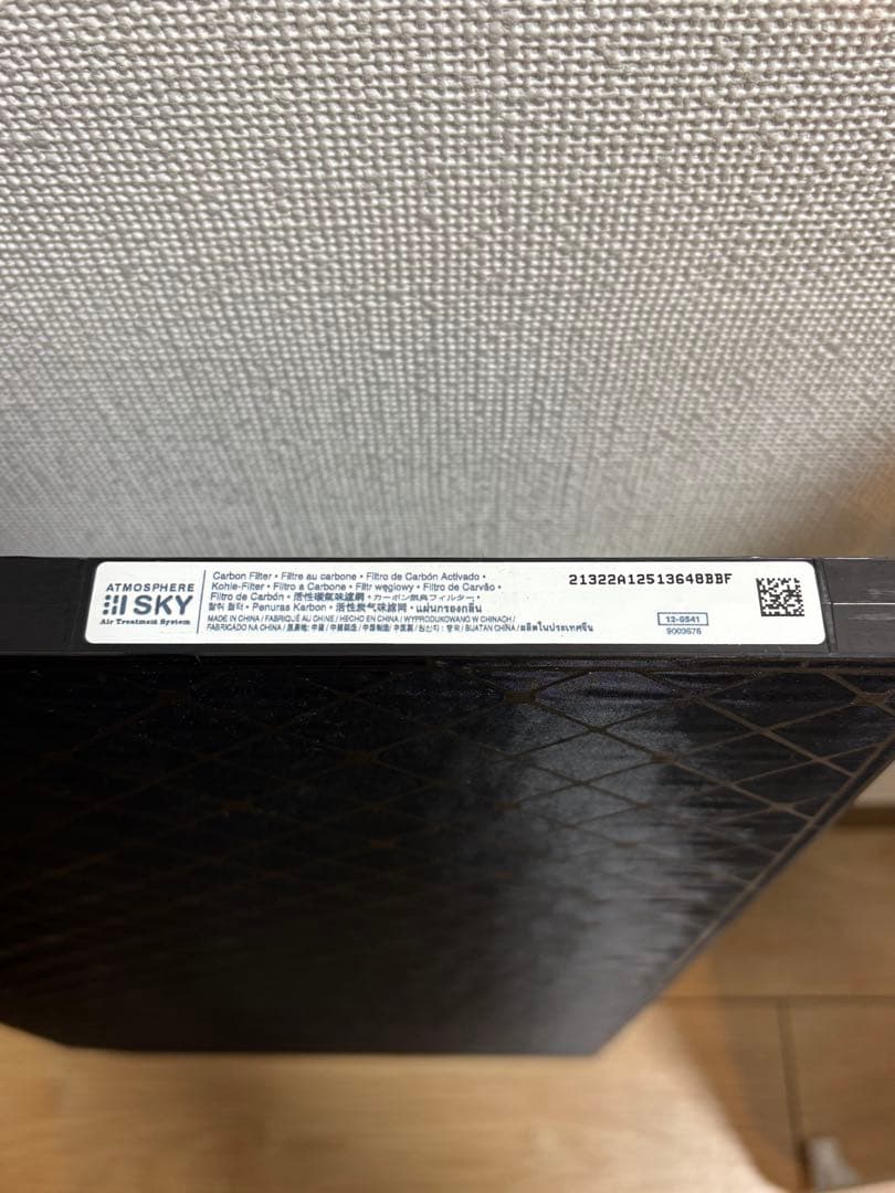 【美品】Amway ATMOSPHERE アトモスフィア スカイ 2020年製