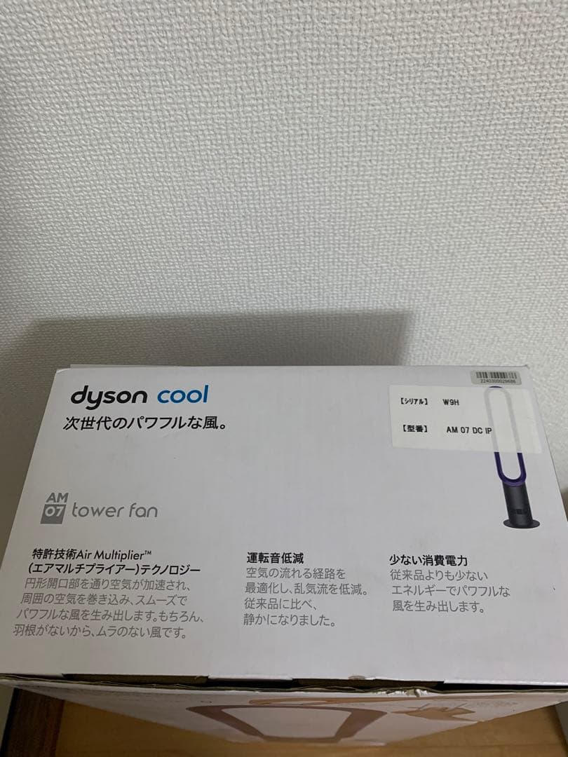 新品未使用｜Dyson AM07DCIPダイソン クール スリムタワーファン