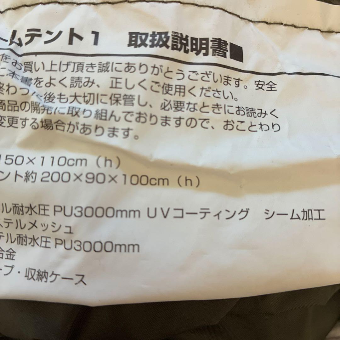 バンドック ソロドーム キャンプテント　開封しただけ未使用品