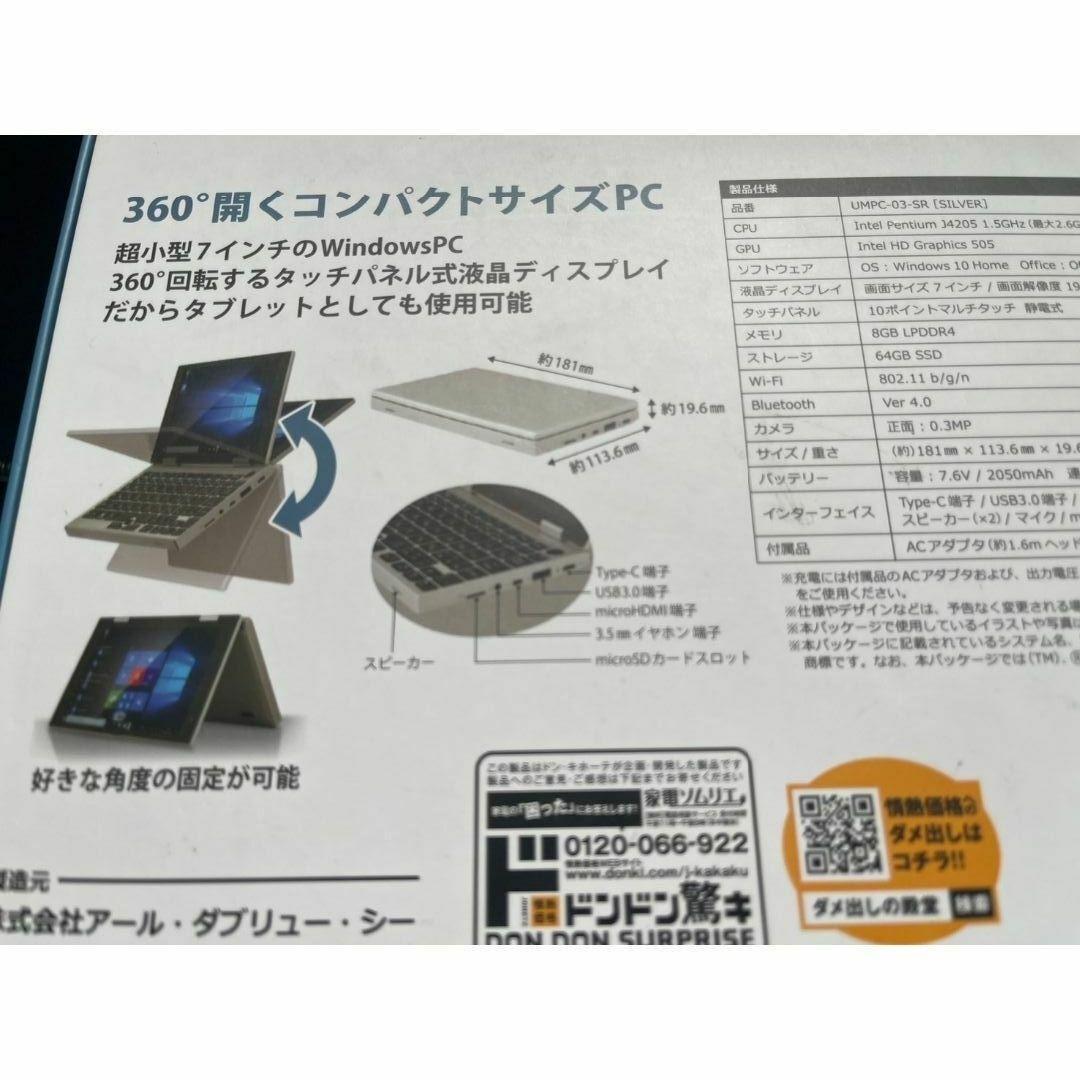 未使用 7インチPC/ウルトラモバイルパソコン/超小型モバイルPC⑤