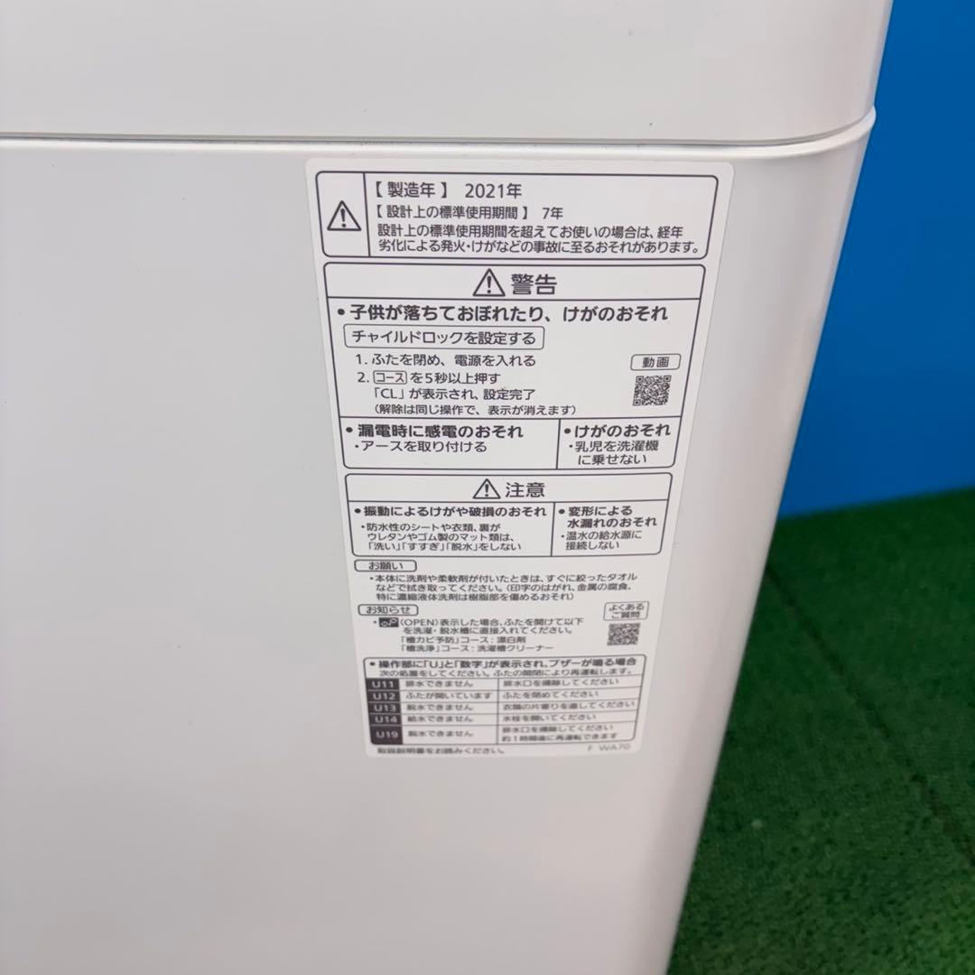 748 2021年製　パナソニック　洗濯機　一人暮らし　小型　冷蔵庫も有　極美品