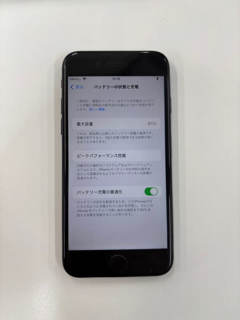 iPhone SE ブラック　128GB