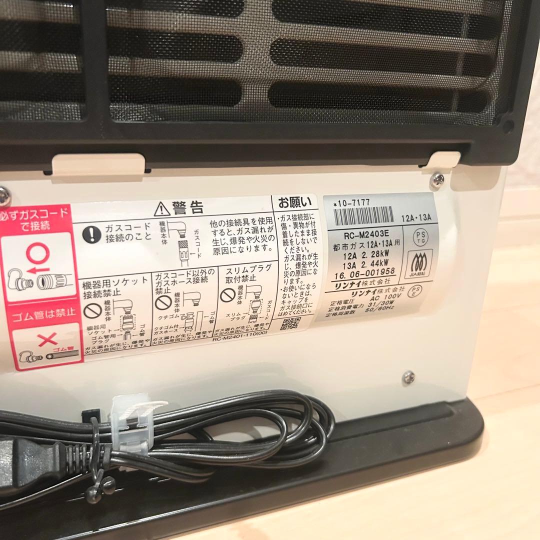 Rinnai リンナイ　ガスファンヒーター　RC-M2403E ⭐️未使用に近い⭐️
