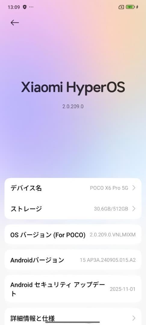 【訳あり】POCO X6 Pro 5G グローバル版 [12GB/512GB]