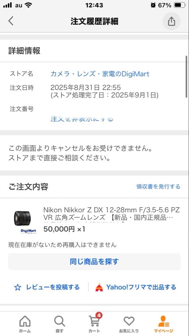 【ほぼ未使用】NIKKOR Z DX 12-28mm f/3.5-5.6PZVR