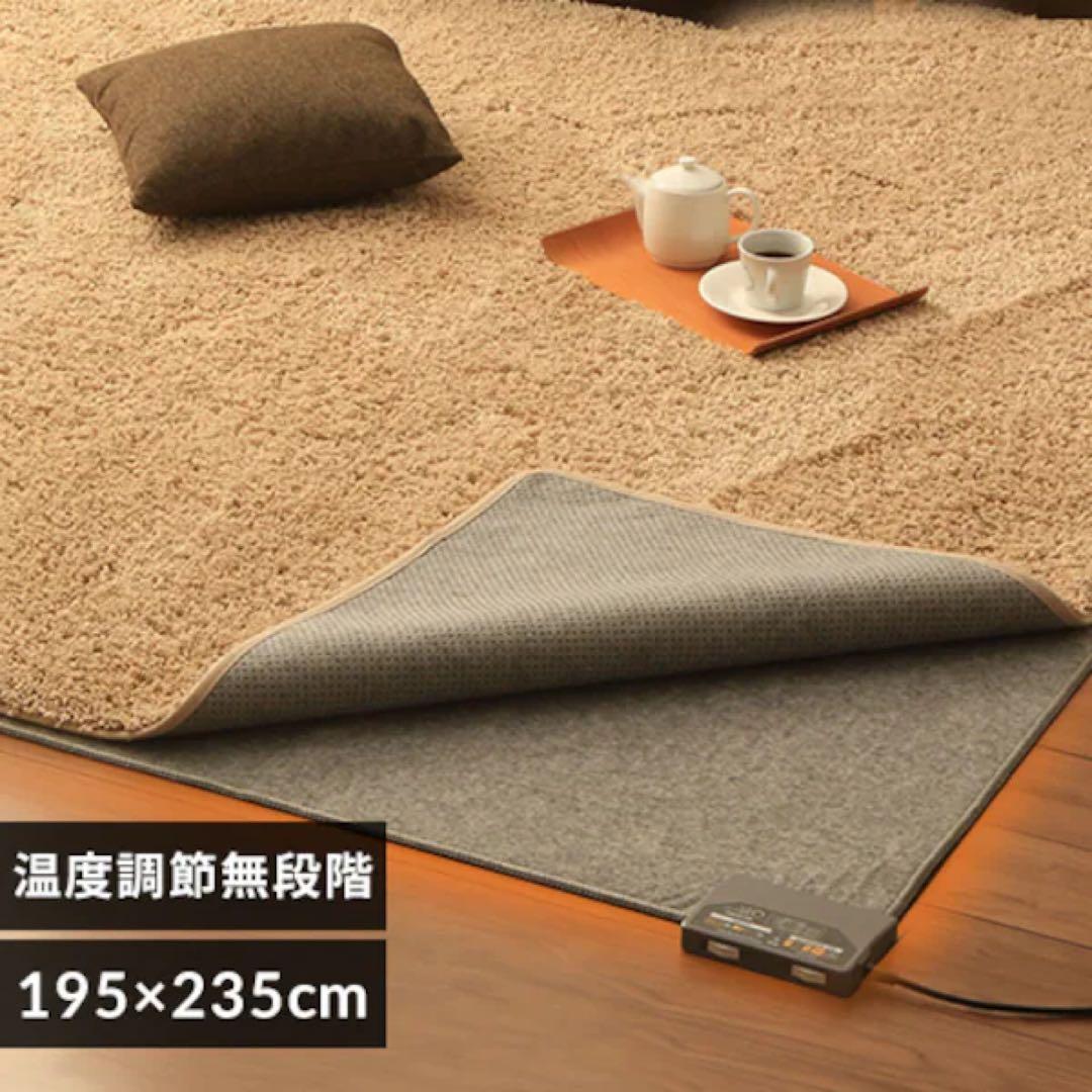 アイリスホットカーペット 3畳195×235 温度調節無段階 HCM－T2420