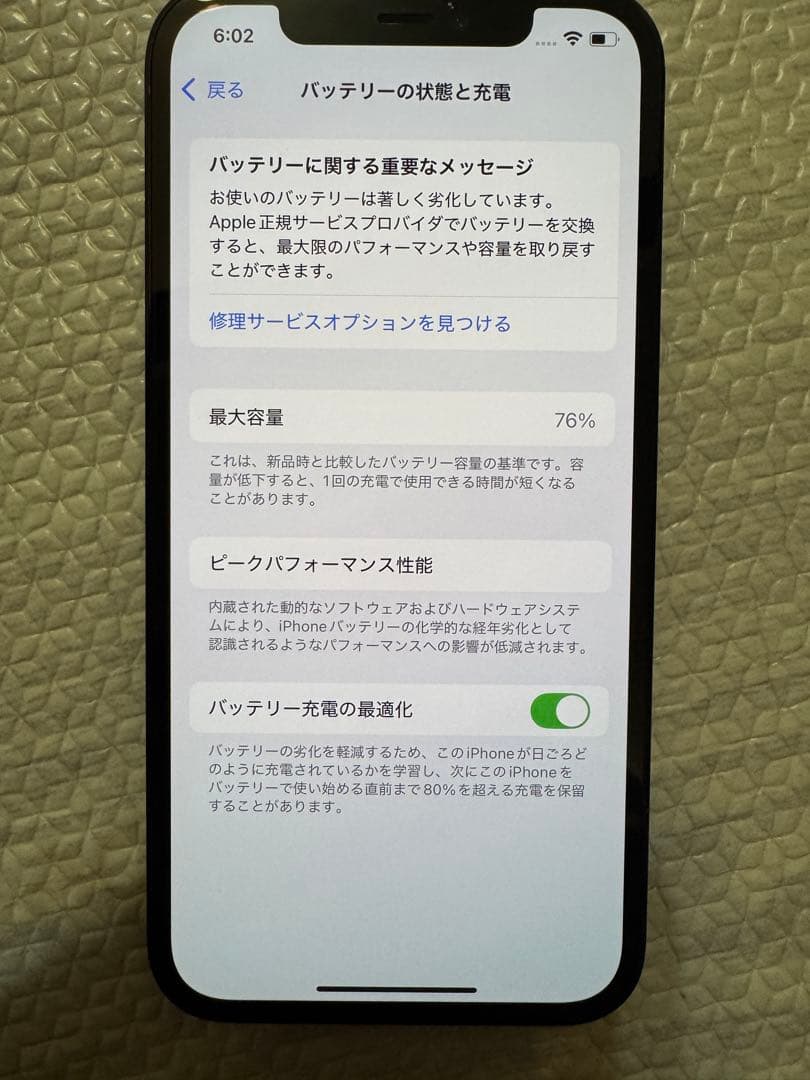 美品　iPhone 12 pro 128GB SIMフリー　パシフィックブルー