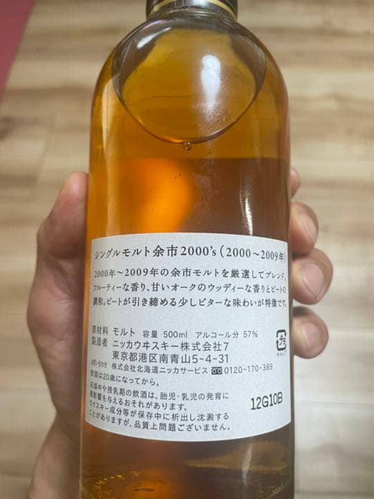 余市2000‘s