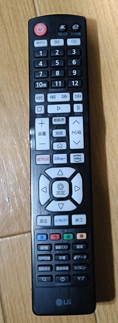 みやちゃん　美品 23年製 75V型 LG 75UQ8000PJC