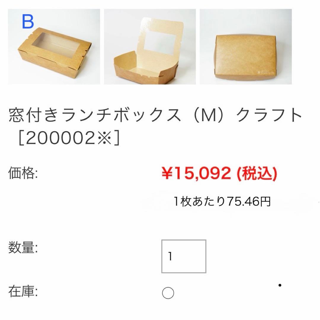 未使用 窓付きランチボックス 未晒し M クラフト フードパック 使い捨て容器