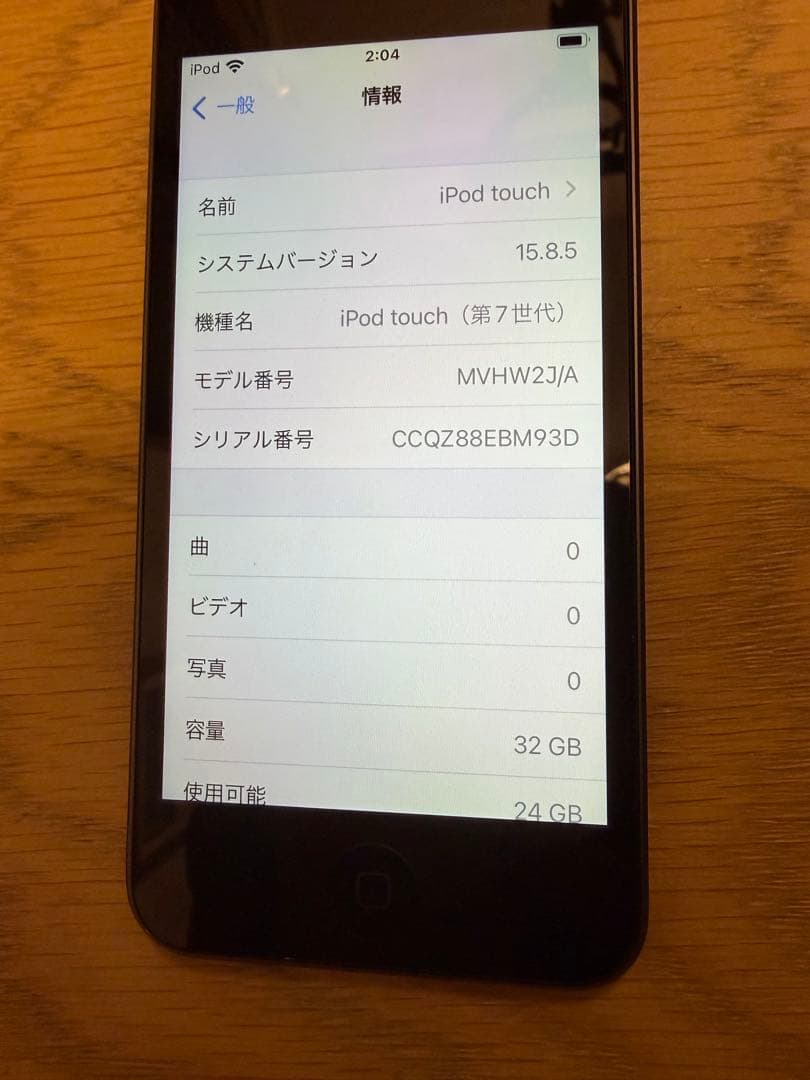 iPod touch 第7世代 32Gバッテリー最大容量100% スペースグレイ