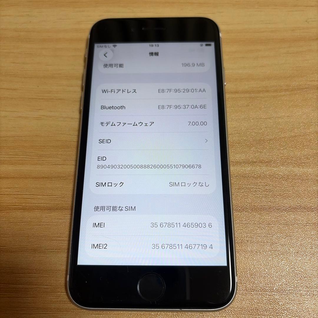 【美品】iphoneSE 第二世代 64GB ホワイト