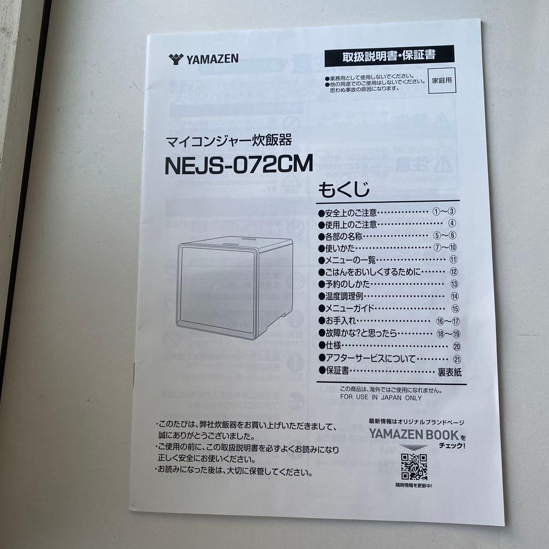 YAMAZEN 4合炊飯器 黒ブラック　カッコいい　サラダチキン　ローストビーフ