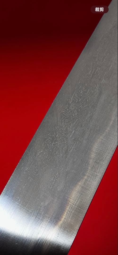 01579 包丁　柳刃　保勝　本焼　青1鋼　刃文綺麗　星空飛ぶ紋有り　未使用品