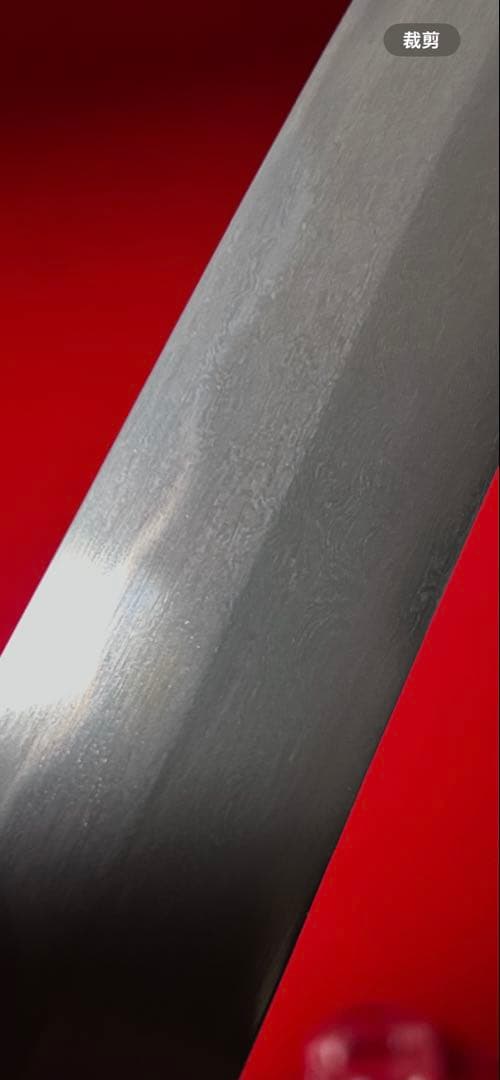 01579 包丁　柳刃　保勝　本焼　青1鋼　刃文綺麗　星空飛ぶ紋有り　未使用品