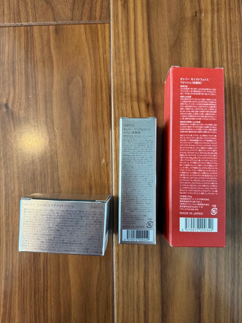 大幅値下げ！【新品未開封】Aurelie基礎化粧品