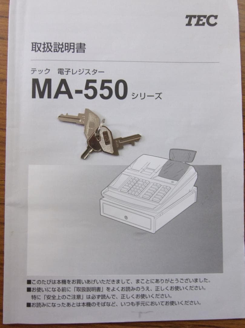 設定無料 10部門 MA-550 東芝テック インボイスレジスター 250619