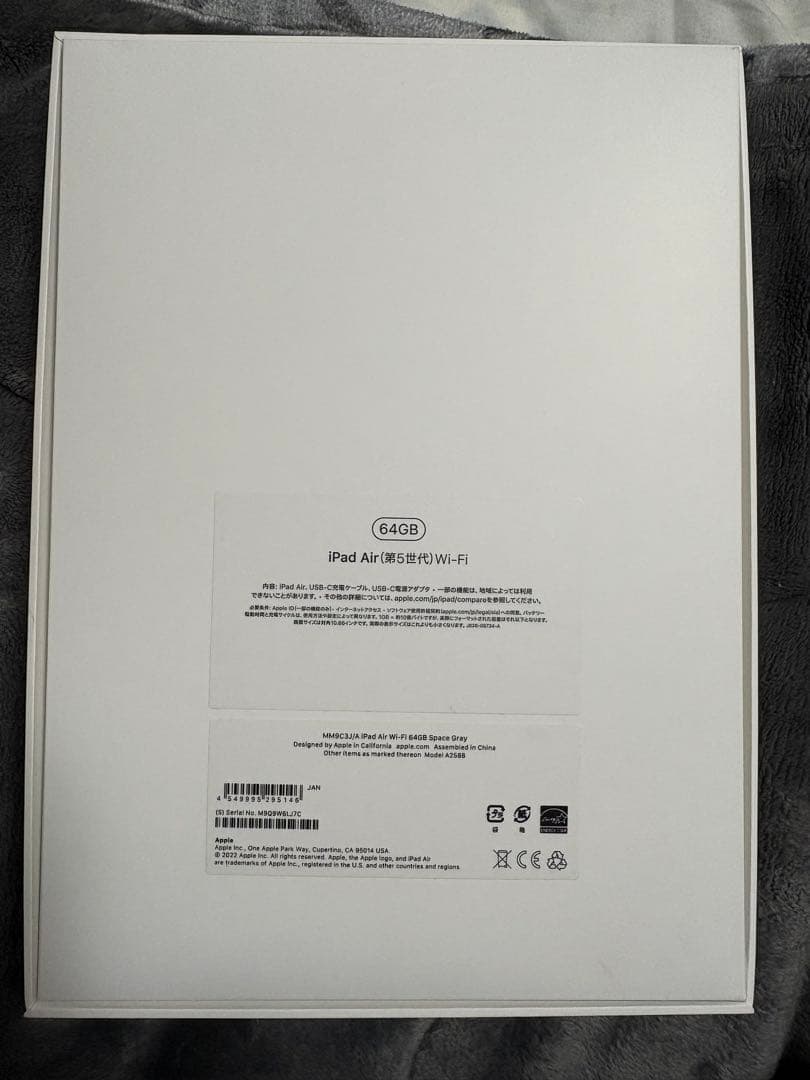 Apple iPad Air (第5世代) スペースグレー本体