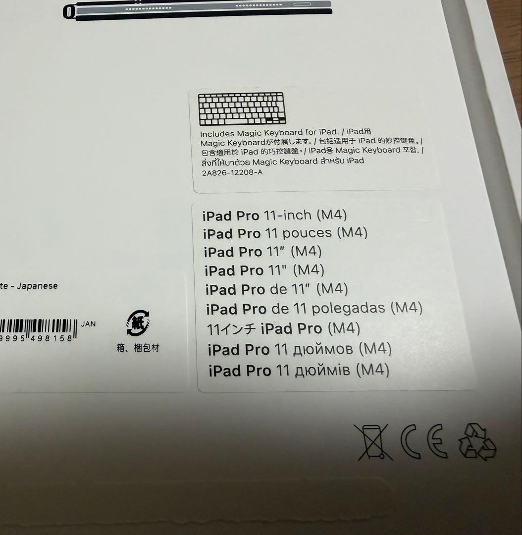 【美品】iPad Magic Keyboard MWR03J/A